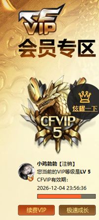 CFQM427379穿越火线账号详情图6