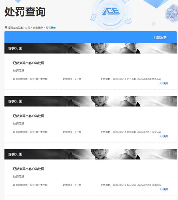 穿越火线账号东部战区[]LC7628/东部/江苏一区/可排位/124v/幻神/QBZ金色蔷薇/朱雀/堕天神套装/COP堕