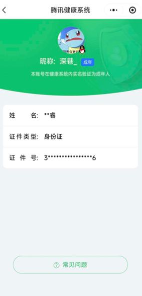 CFCMW457822穿越火线账号详情图4