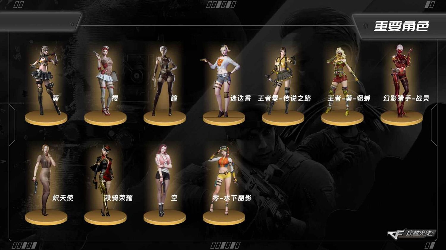 CFCMW457822穿越火线账号详情图7