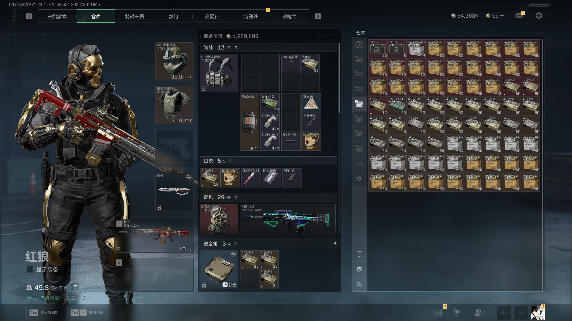 SJZQM431094三角洲行动账号详情图22 SJZQM431094三角洲行动账号详情图22