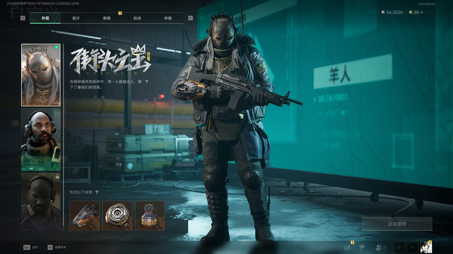 SJZQM431094三角洲行动账号详情图28 SJZQM431094三角洲行动账号详情图28