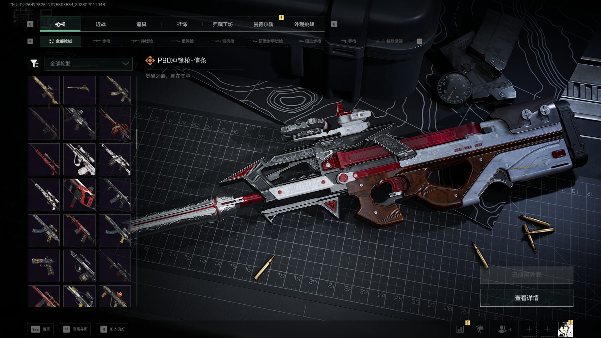 SJZQM431094三角洲行动账号详情图37 SJZQM431094三角洲行动账号详情图37