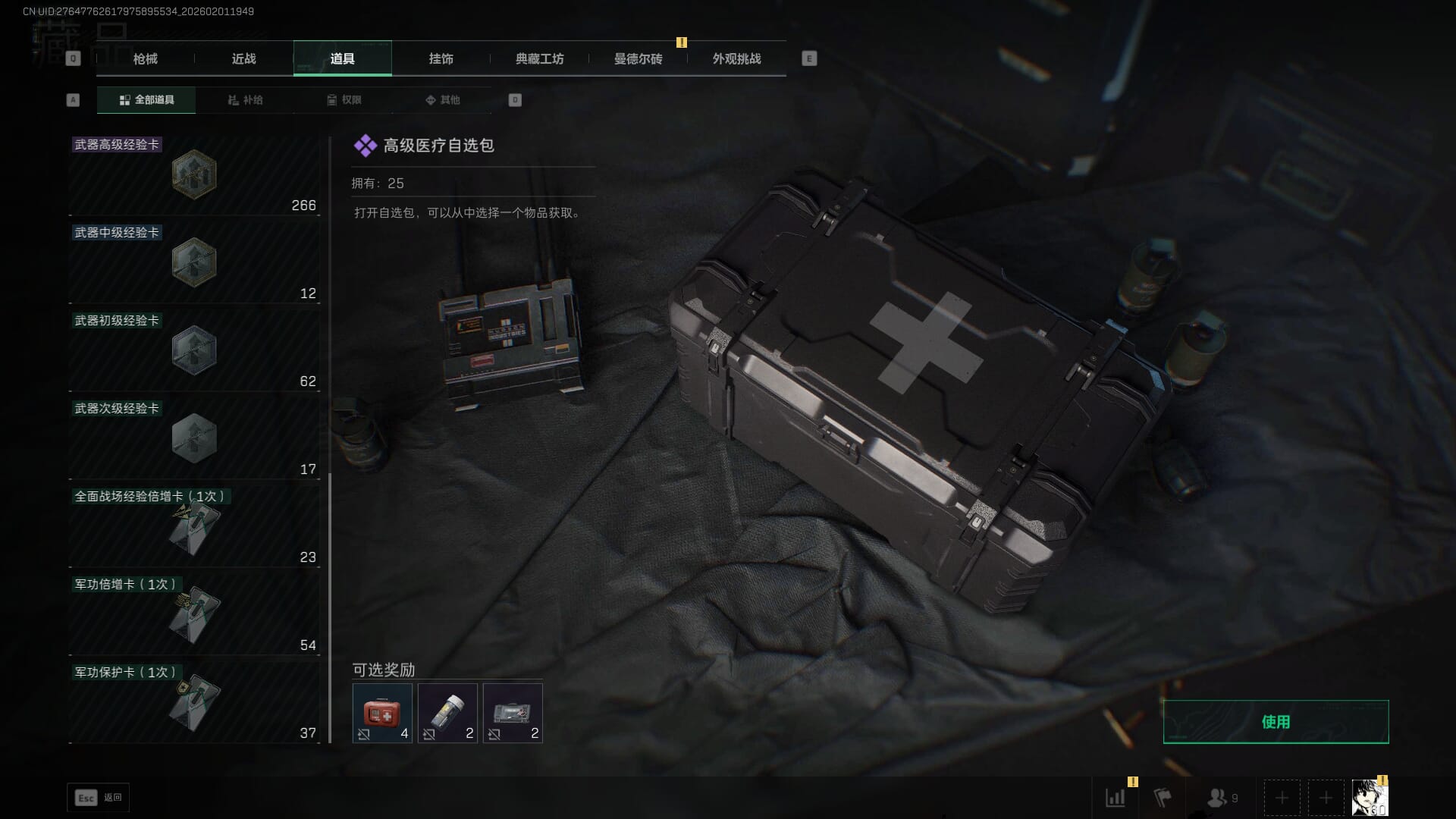 SJZQM431094三角洲行动账号详情图40 SJZQM431094三角洲行动账号详情图40