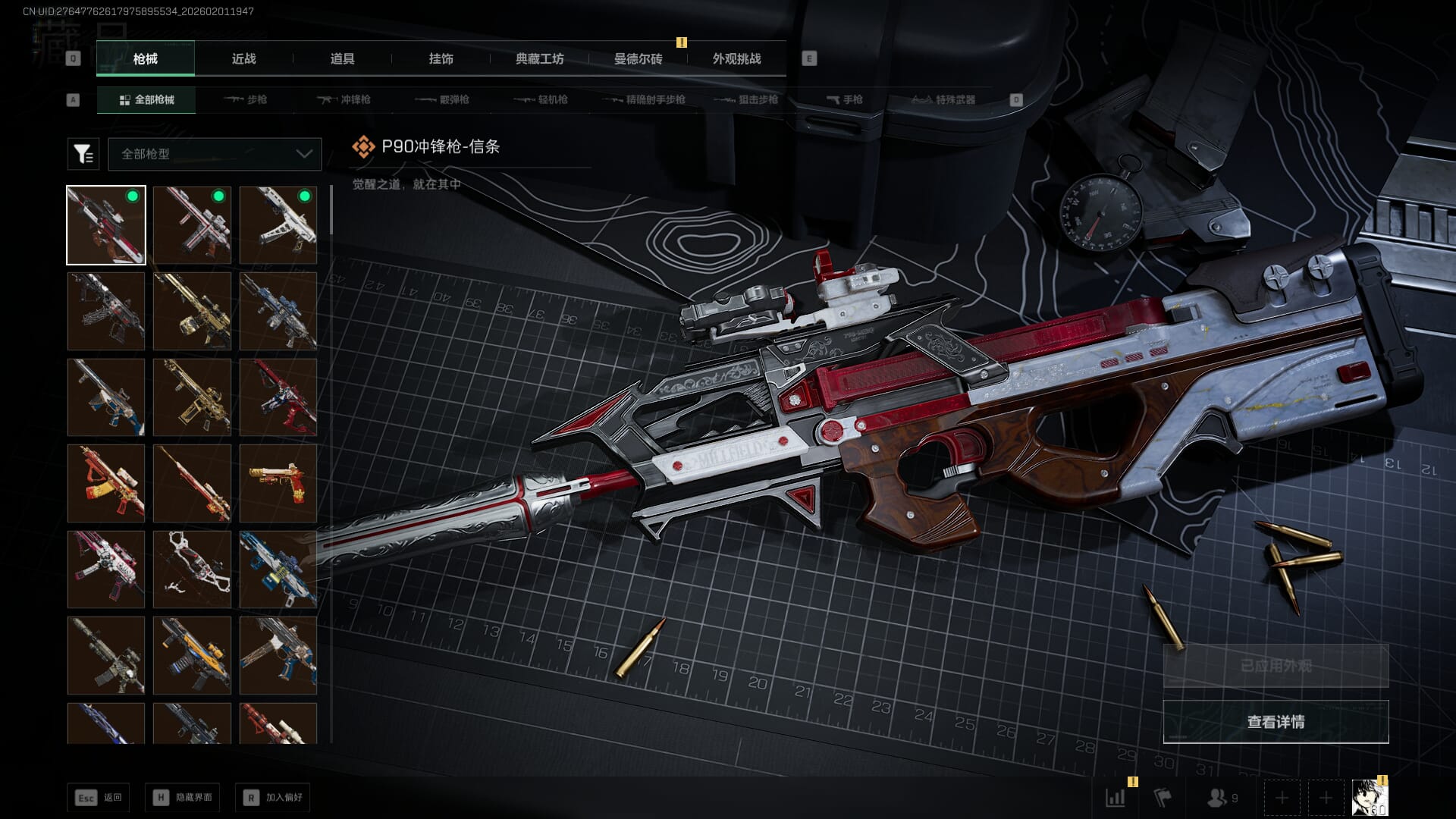 SJZQM431094三角洲行动账号详情图29 SJZQM431094三角洲行动账号详情图29