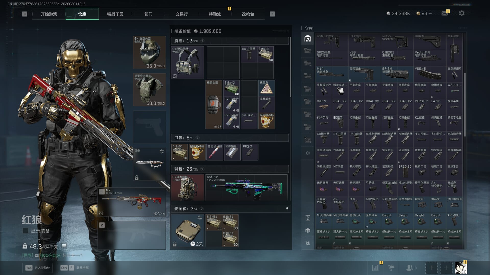 SJZQM431094三角洲行动账号详情图17 SJZQM431094三角洲行动账号详情图17