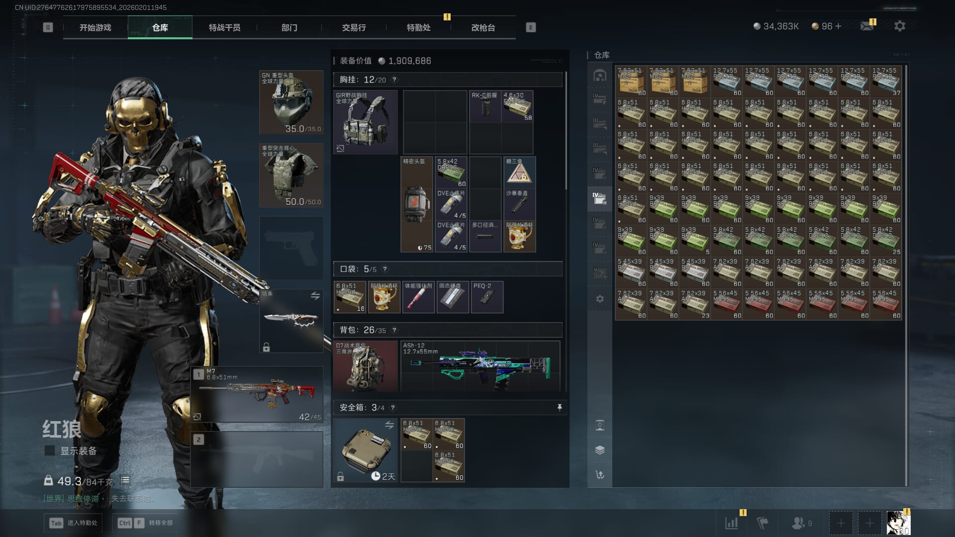 SJZQM431094三角洲行动账号详情图21 SJZQM431094三角洲行动账号详情图21