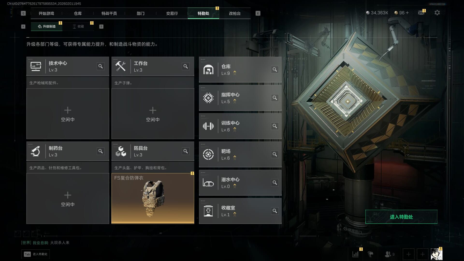 SJZQM431094三角洲行动账号详情图10 SJZQM431094三角洲行动账号详情图10