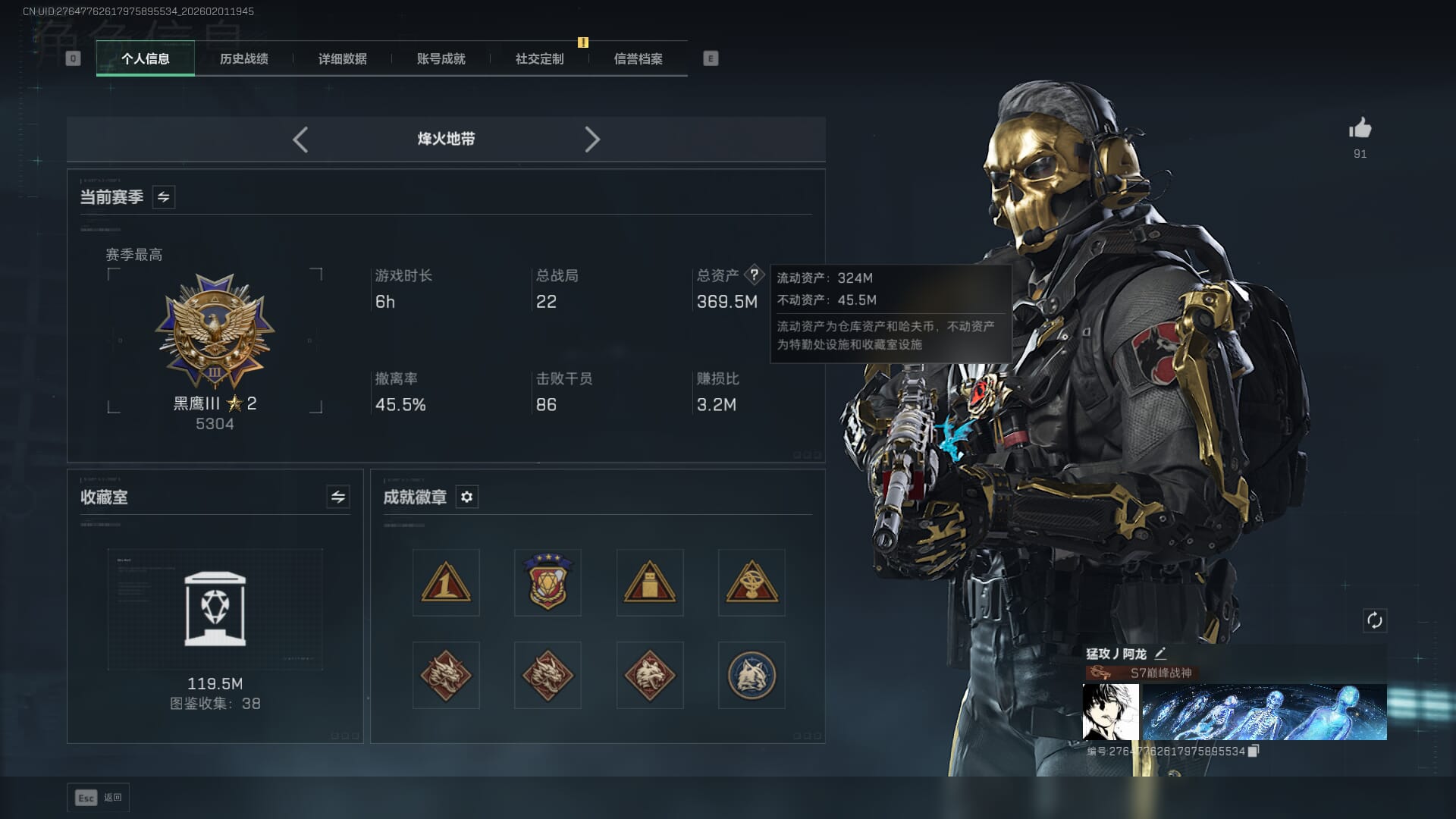 SJZQM431094三角洲行动账号详情图5 SJZQM431094三角洲行动账号详情图5