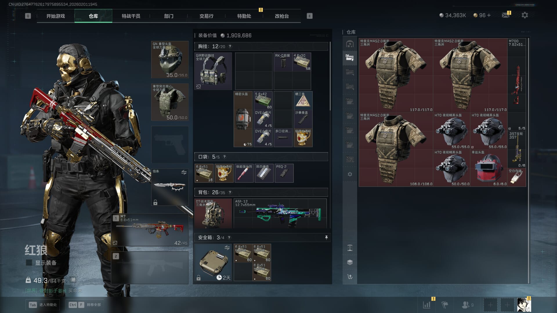 SJZQM431094三角洲行动账号详情图11 SJZQM431094三角洲行动账号详情图11