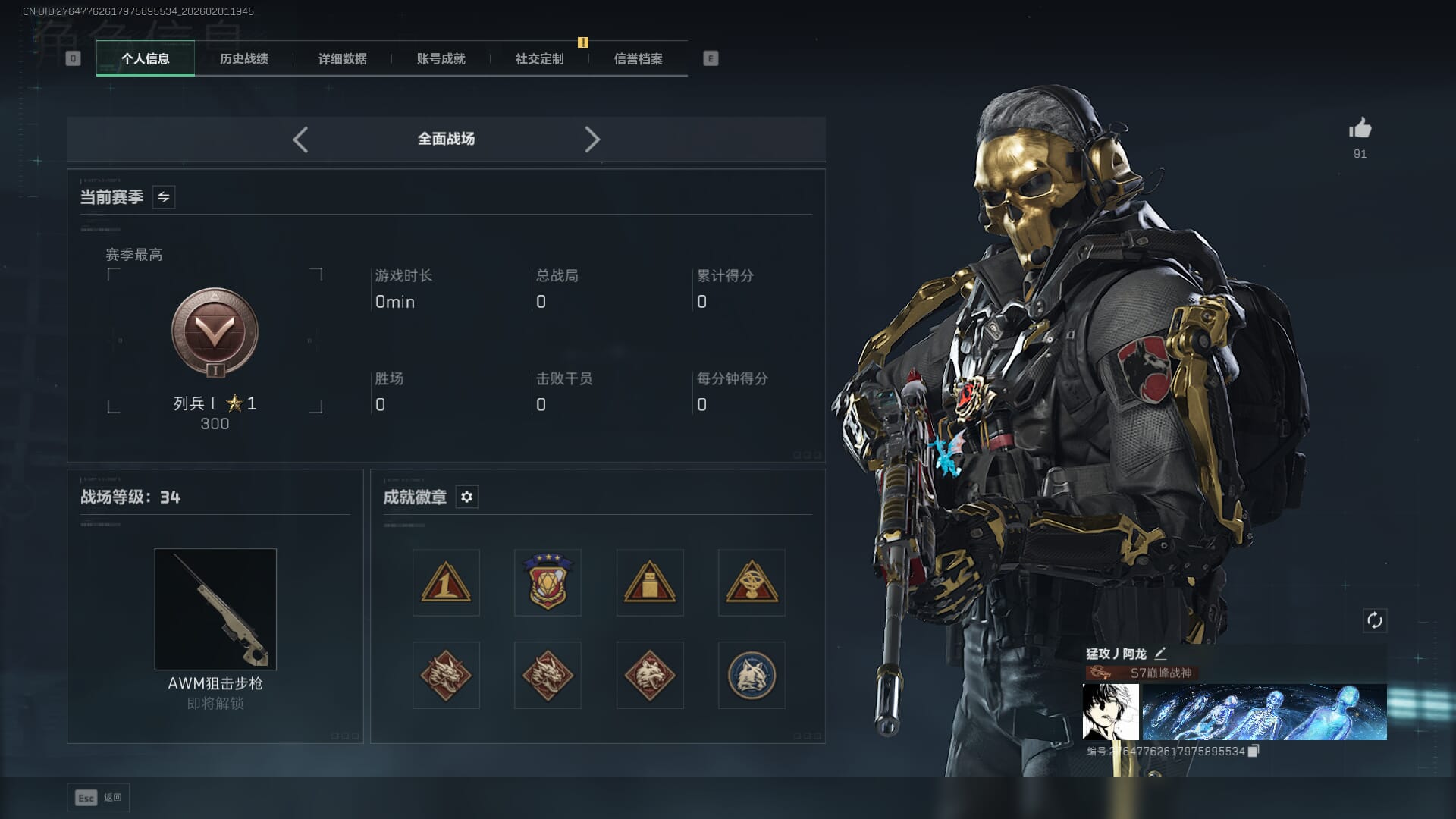 SJZQM431094三角洲行动账号详情图6 SJZQM431094三角洲行动账号详情图6