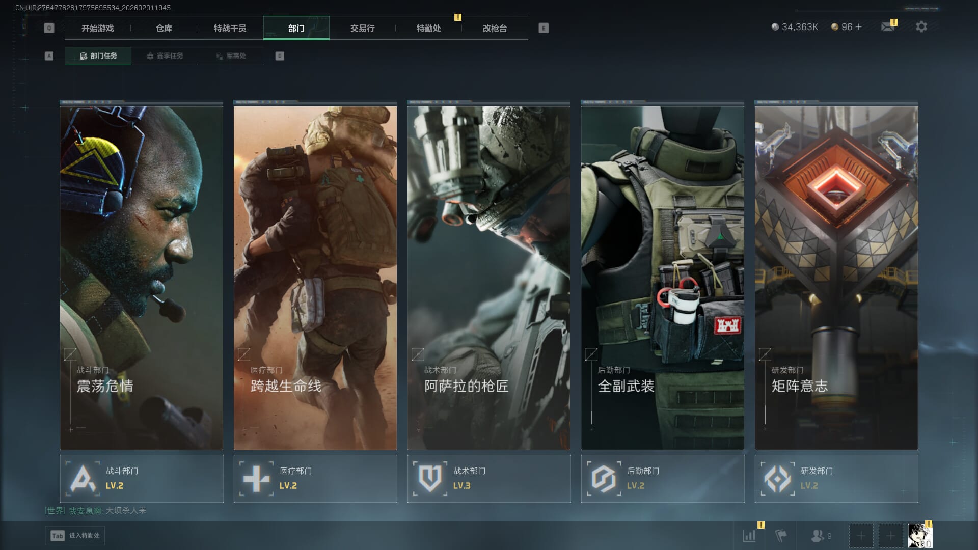 SJZQM431094三角洲行动账号详情图8 SJZQM431094三角洲行动账号详情图8