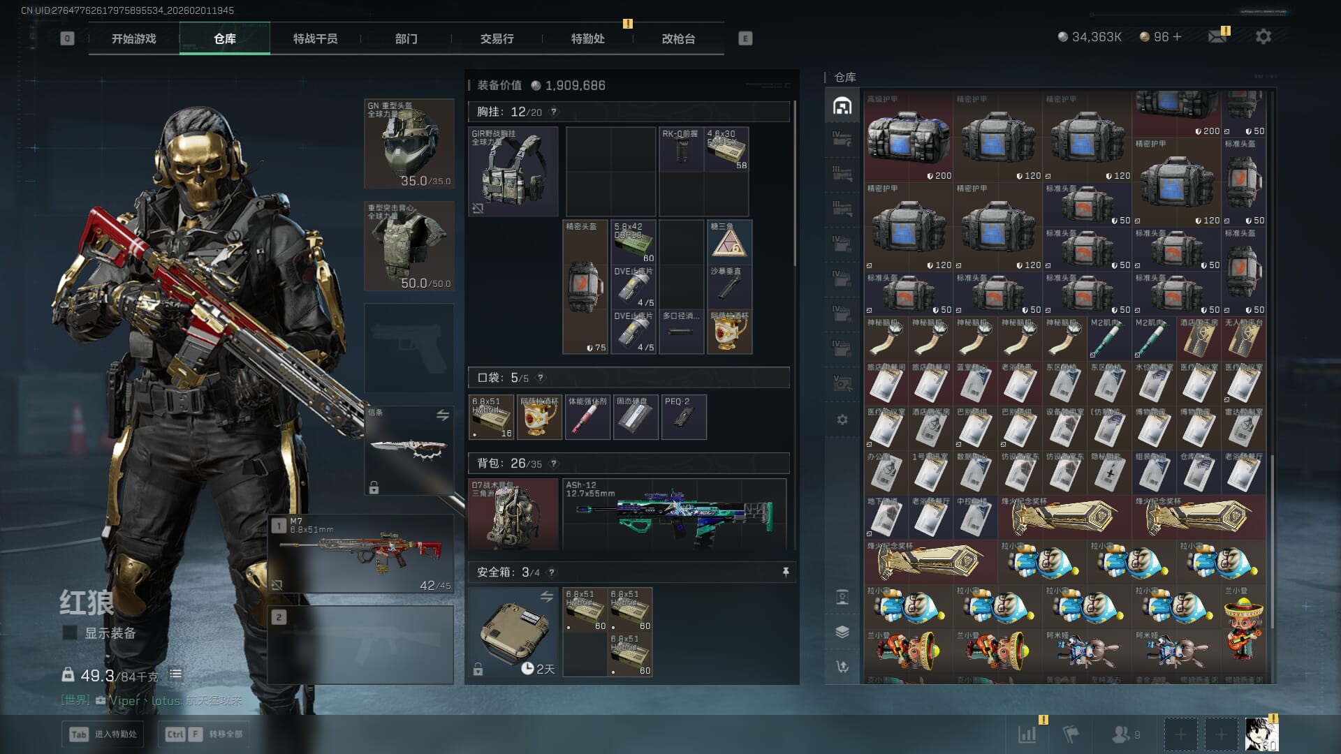 SJZQM431094三角洲行动账号详情图18 SJZQM431094三角洲行动账号详情图18