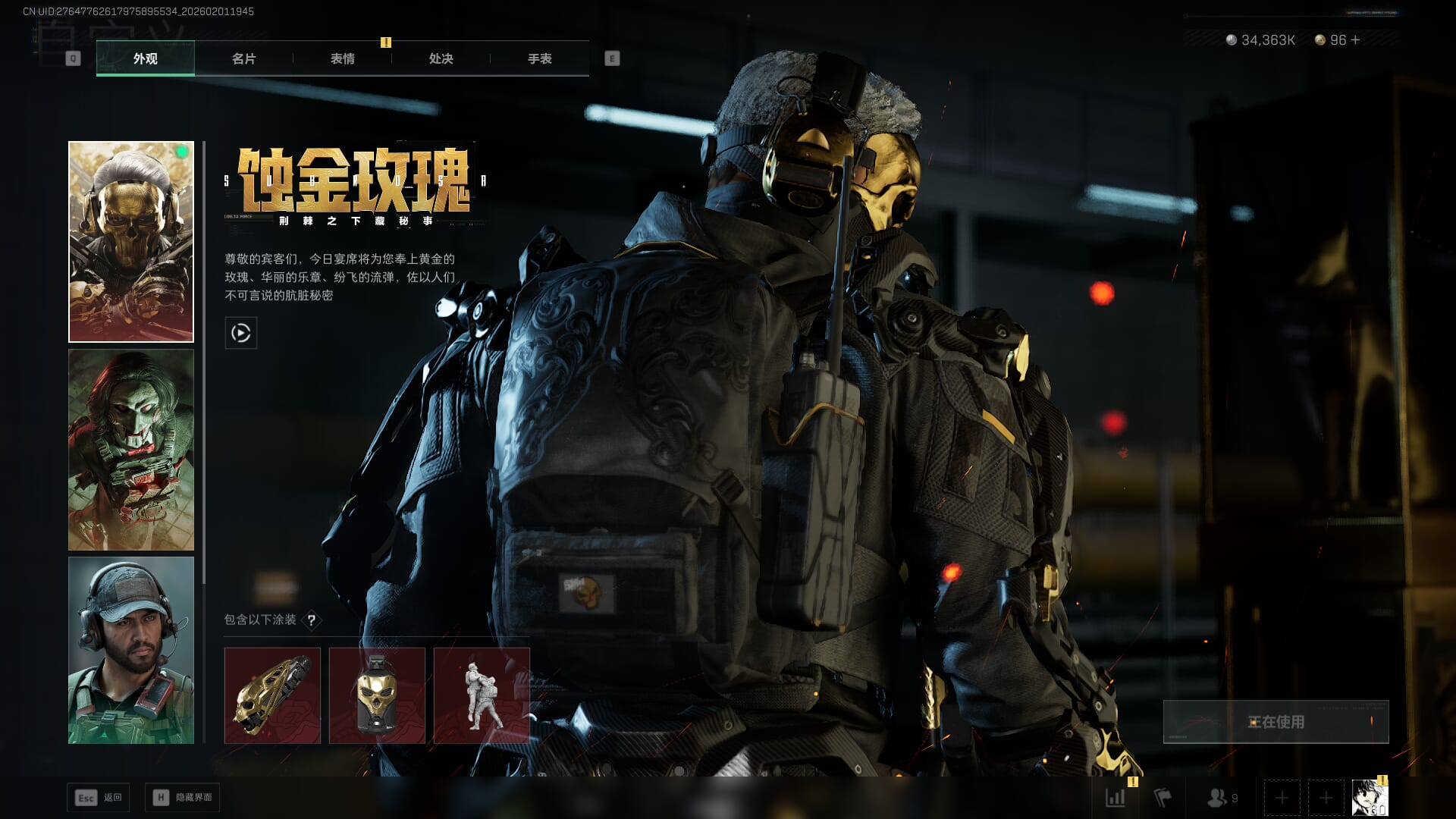 SJZQM431094三角洲行动账号详情图14 SJZQM431094三角洲行动账号详情图14