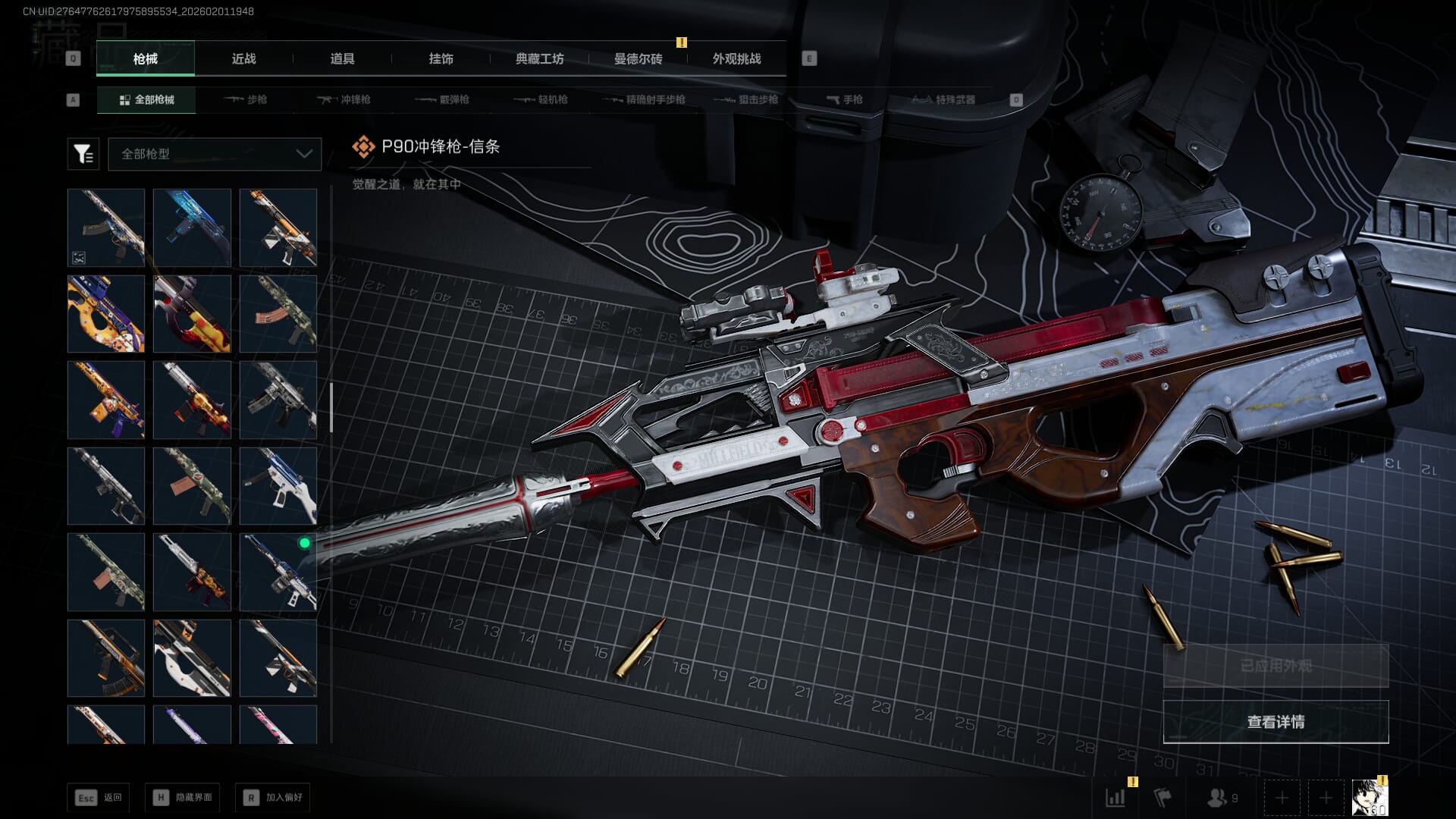 SJZQM431094三角洲行动账号详情图57 SJZQM431094三角洲行动账号详情图57