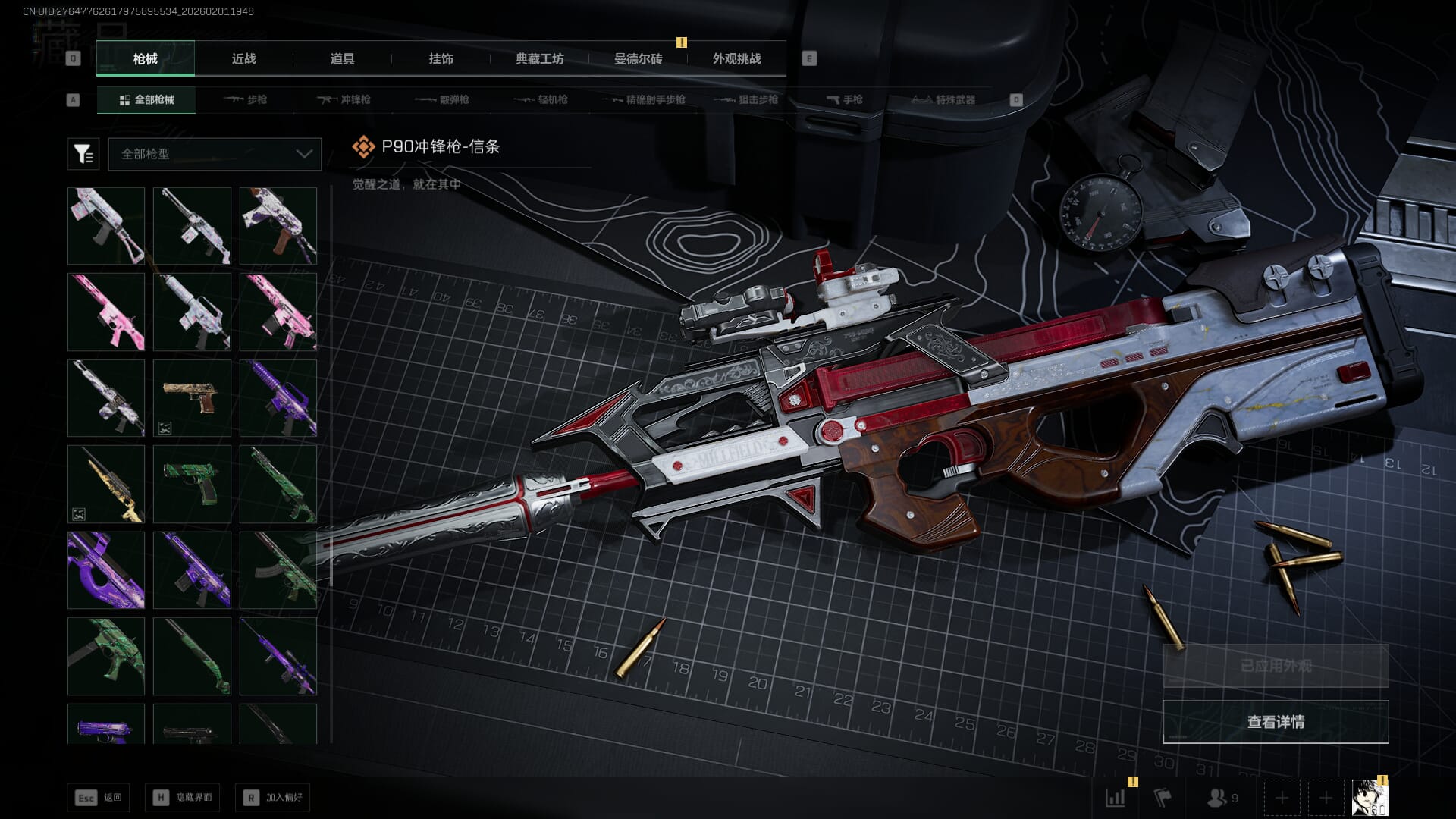 SJZQM431094三角洲行动账号详情图54 SJZQM431094三角洲行动账号详情图54