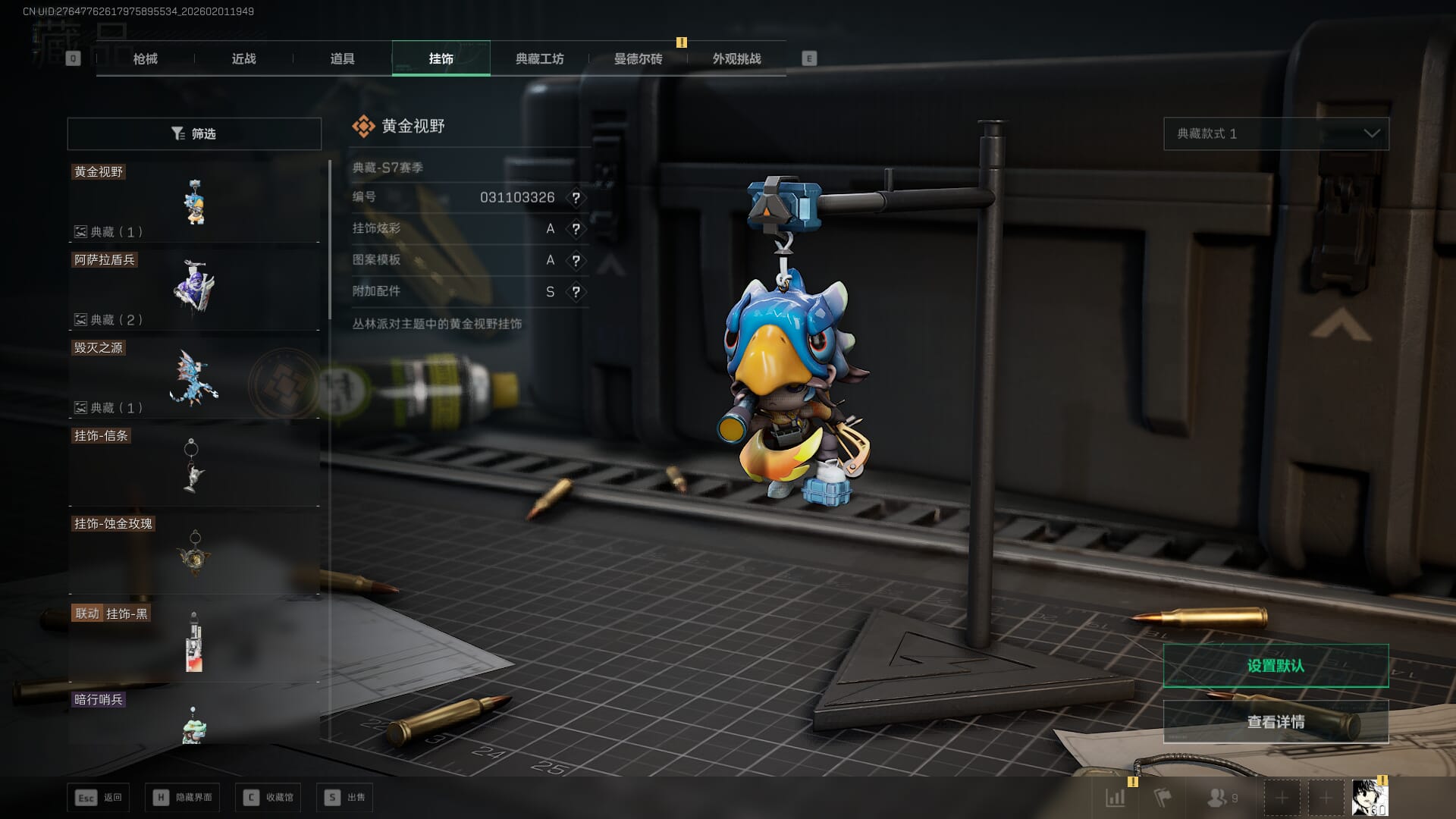 SJZQM431094三角洲行动账号详情图45 SJZQM431094三角洲行动账号详情图45