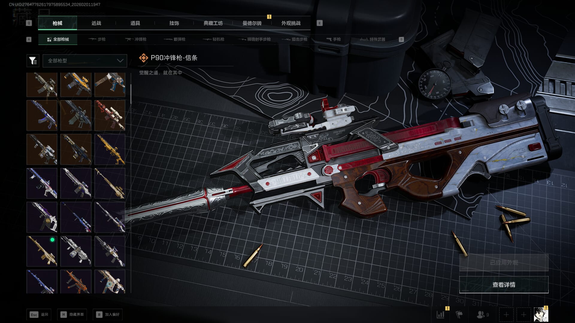 SJZQM431094三角洲行动账号详情图48 SJZQM431094三角洲行动账号详情图48