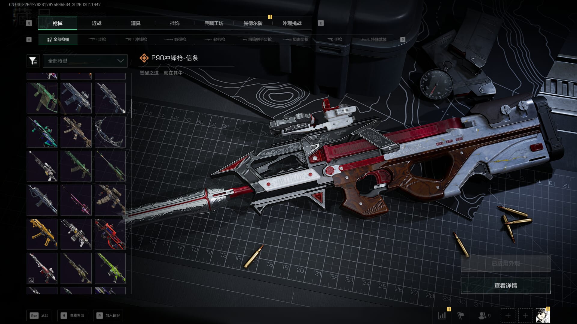 SJZQM431094三角洲行动账号详情图56 SJZQM431094三角洲行动账号详情图56