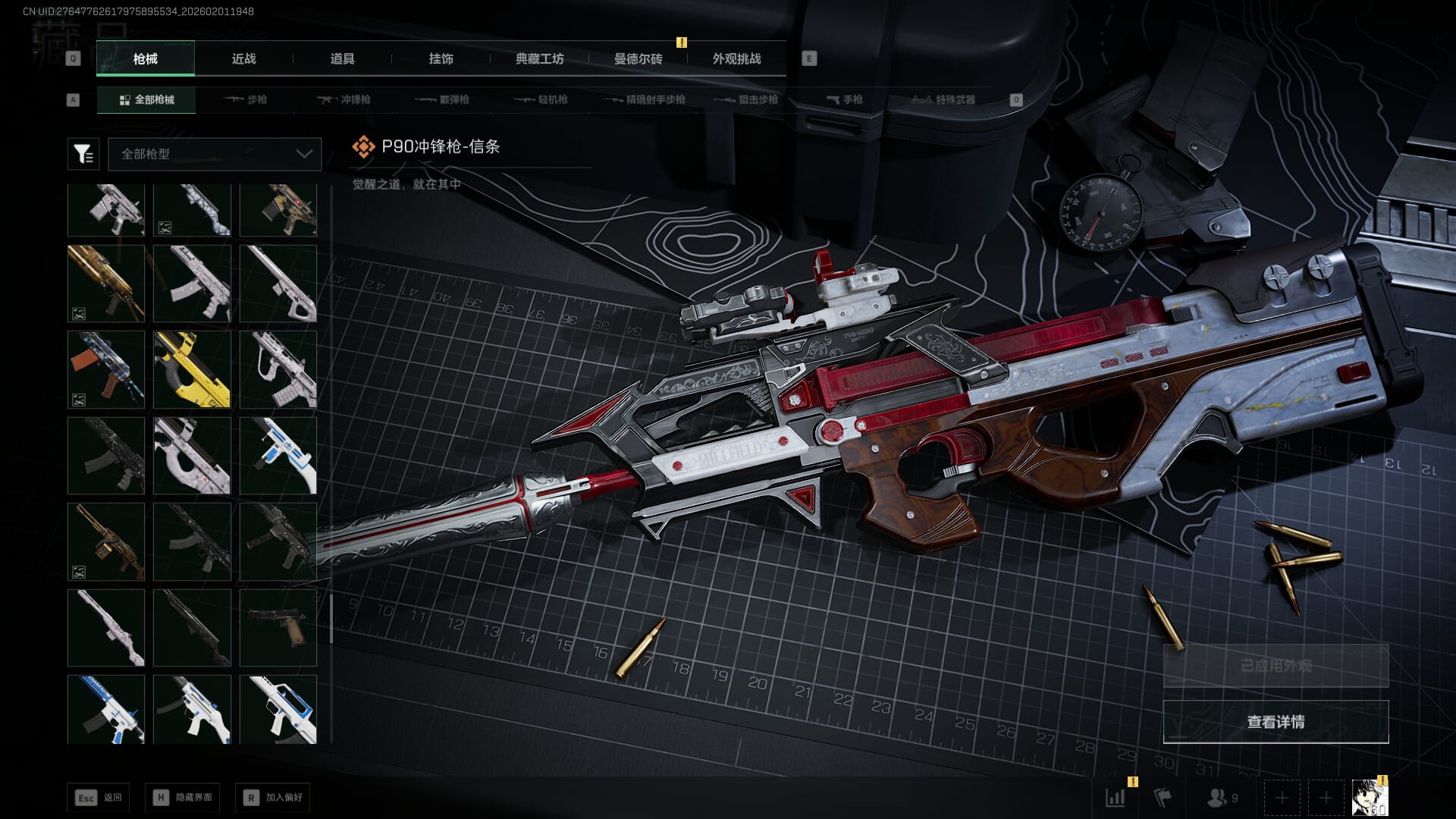 SJZQM431094三角洲行动账号详情图44 SJZQM431094三角洲行动账号详情图44