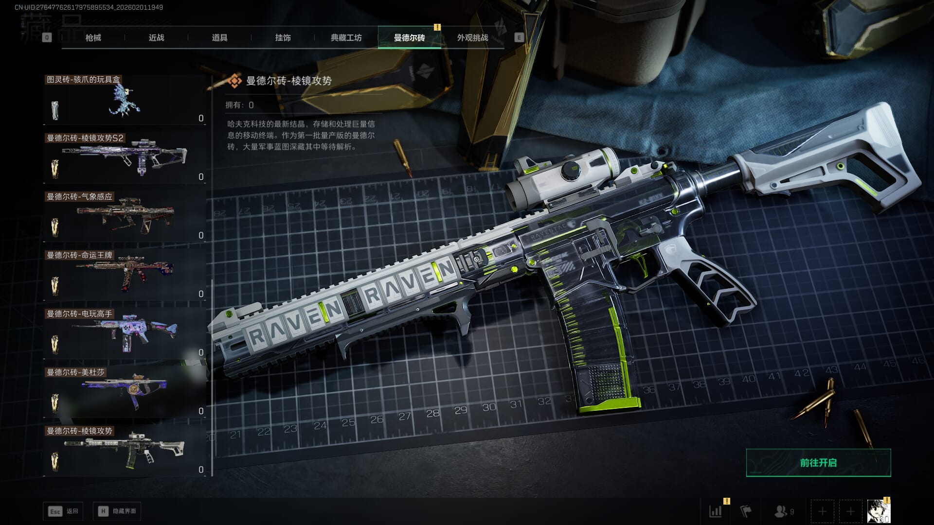 SJZQM431094三角洲行动账号详情图60 SJZQM431094三角洲行动账号详情图60