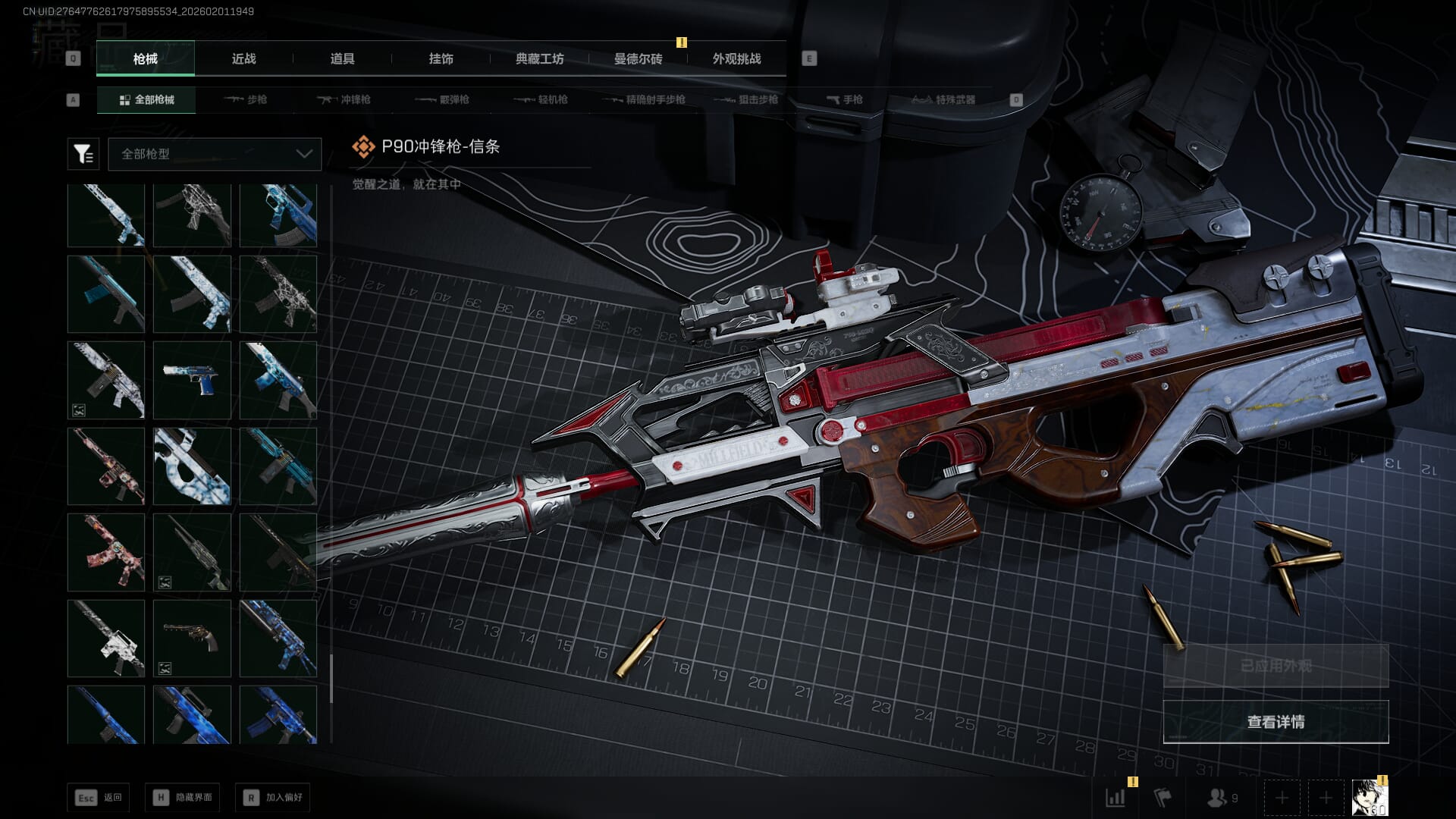 SJZQM431094三角洲行动账号详情图59 SJZQM431094三角洲行动账号详情图59