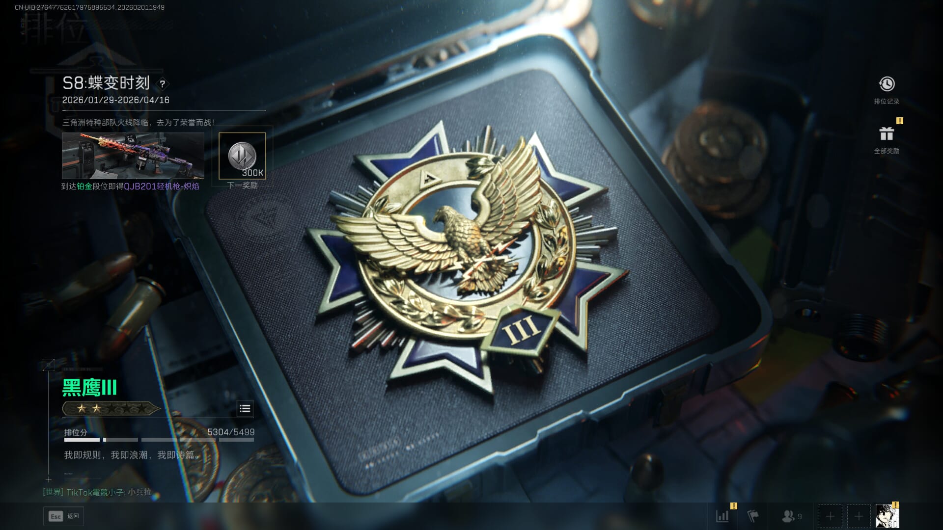 SJZQM431094三角洲行动账号详情图55 SJZQM431094三角洲行动账号详情图55