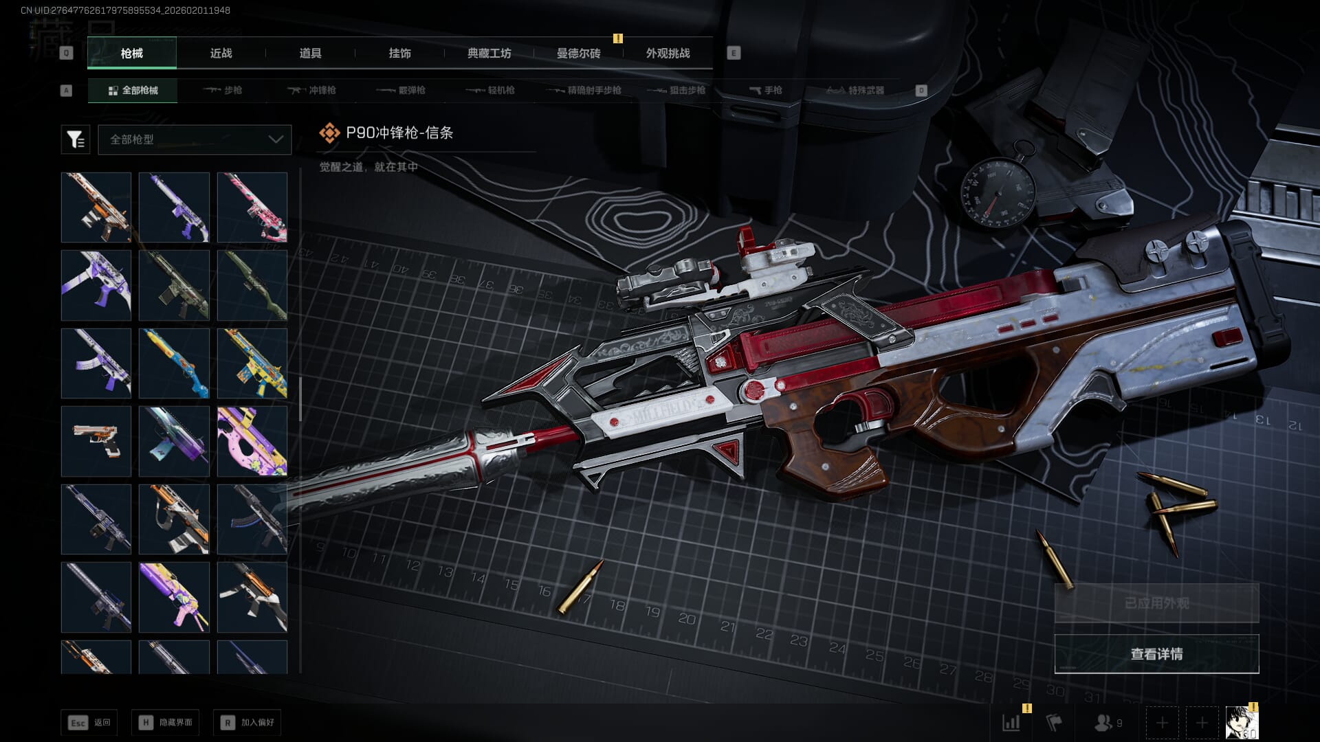 SJZQM431094三角洲行动账号详情图53 SJZQM431094三角洲行动账号详情图53