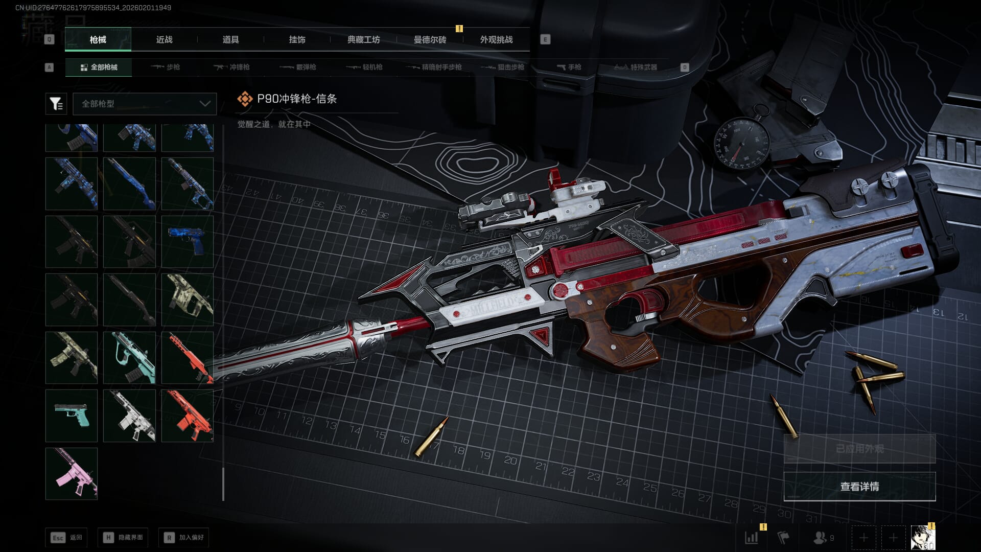 SJZQM431094三角洲行动账号详情图47 SJZQM431094三角洲行动账号详情图47