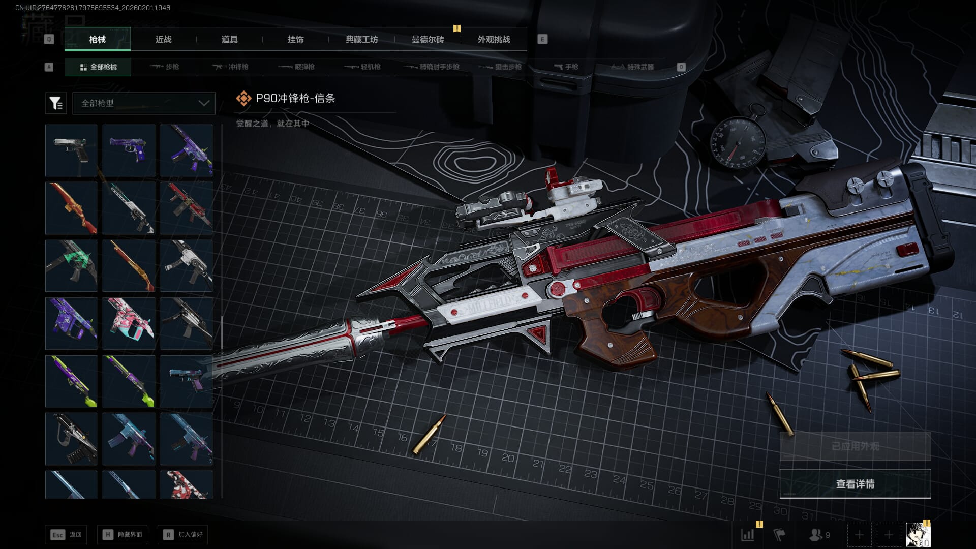 SJZQM431094三角洲行动账号详情图46 SJZQM431094三角洲行动账号详情图46