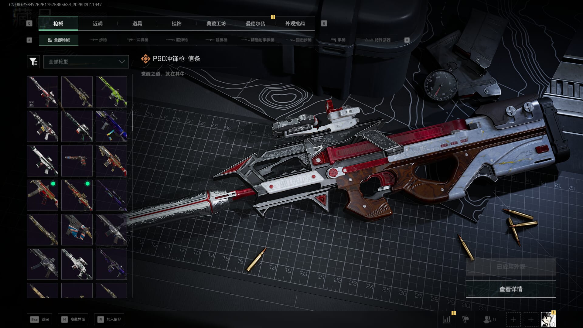 SJZQM431094三角洲行动账号详情图51 SJZQM431094三角洲行动账号详情图51