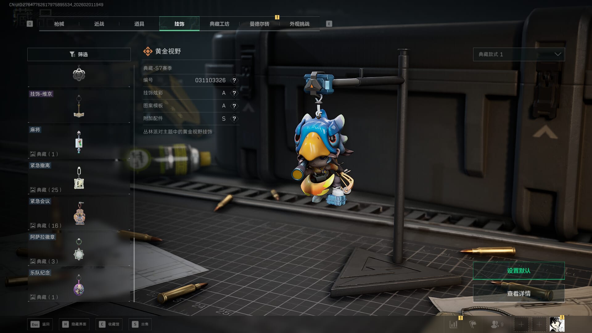 SJZQM431094三角洲行动账号详情图52 SJZQM431094三角洲行动账号详情图52