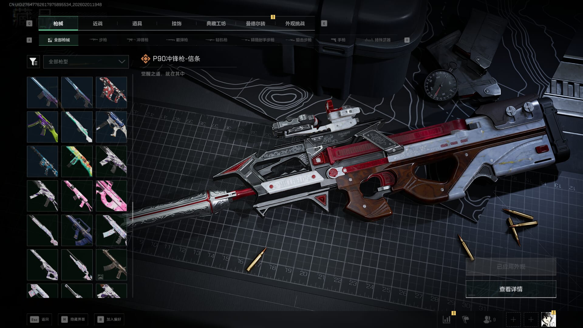 SJZQM431094三角洲行动账号详情图36 SJZQM431094三角洲行动账号详情图36