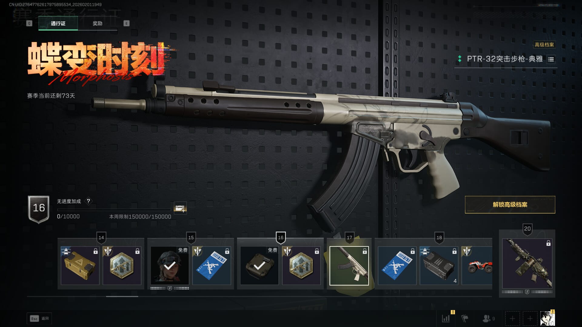 SJZQM431094三角洲行动账号详情图50 SJZQM431094三角洲行动账号详情图50