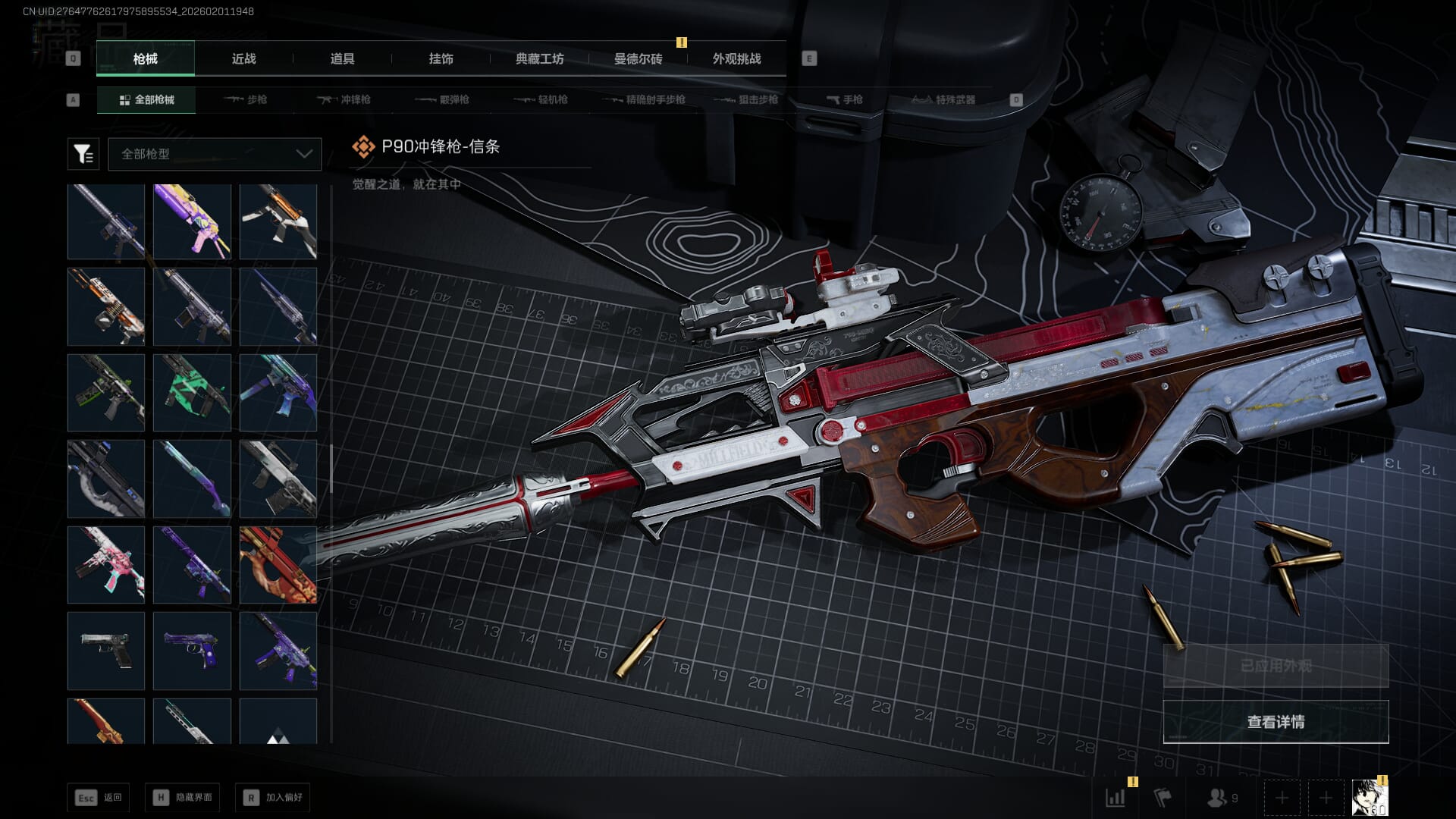 SJZQM431094三角洲行动账号详情图58 SJZQM431094三角洲行动账号详情图58