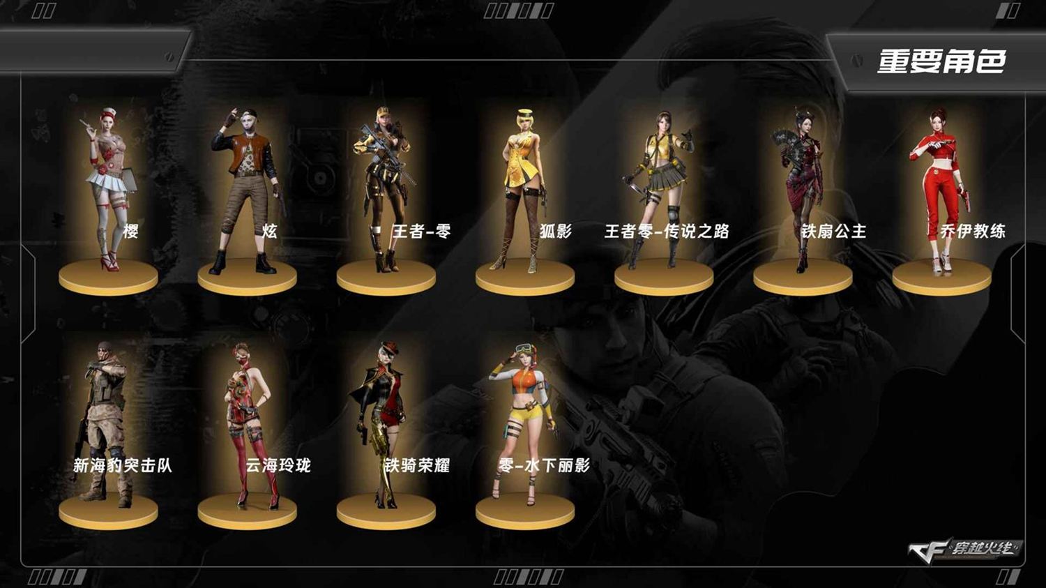 CFQM427225穿越火线账号详情图5