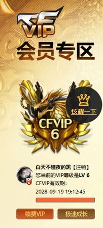 CFQM427376穿越火线账号详情图8