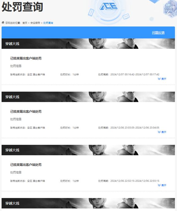 CFQM427376穿越火线账号详情图4