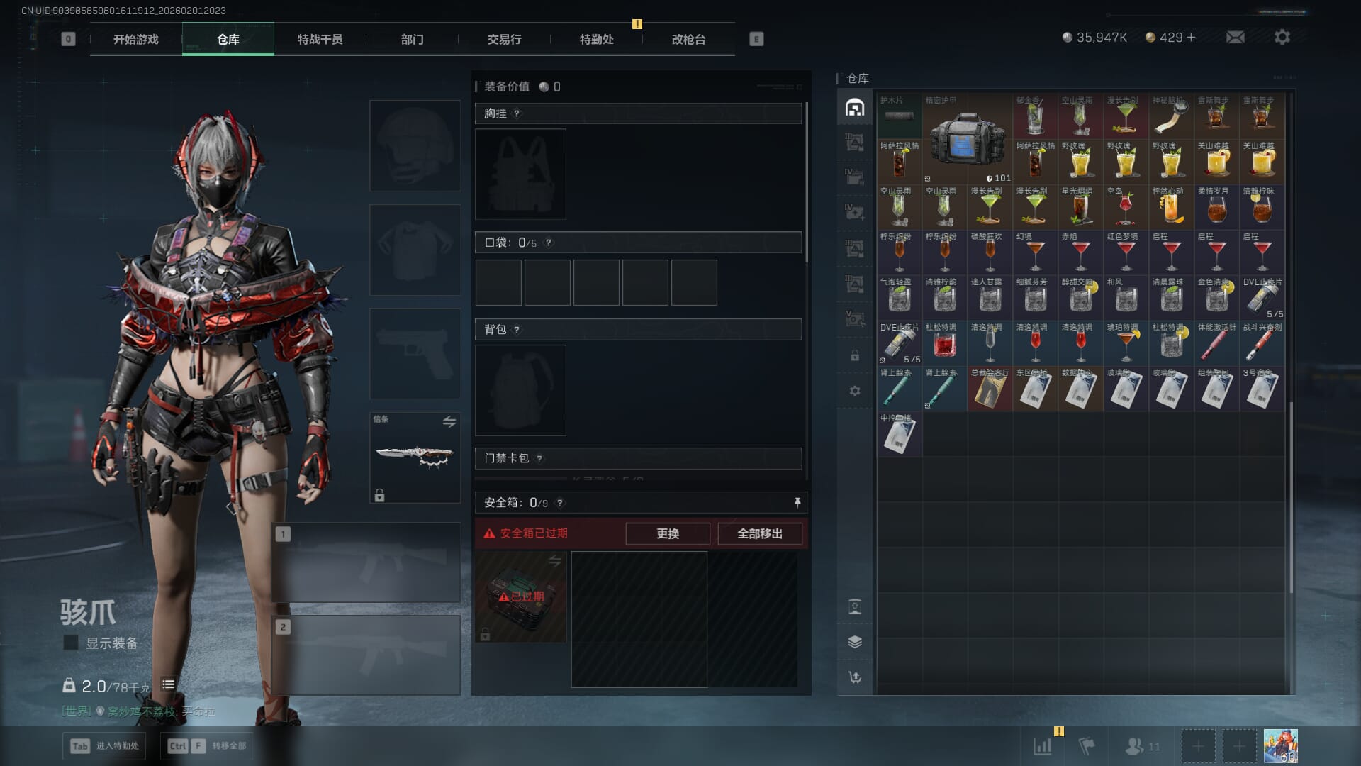 SJZQM431235三角洲行动账号详情图9