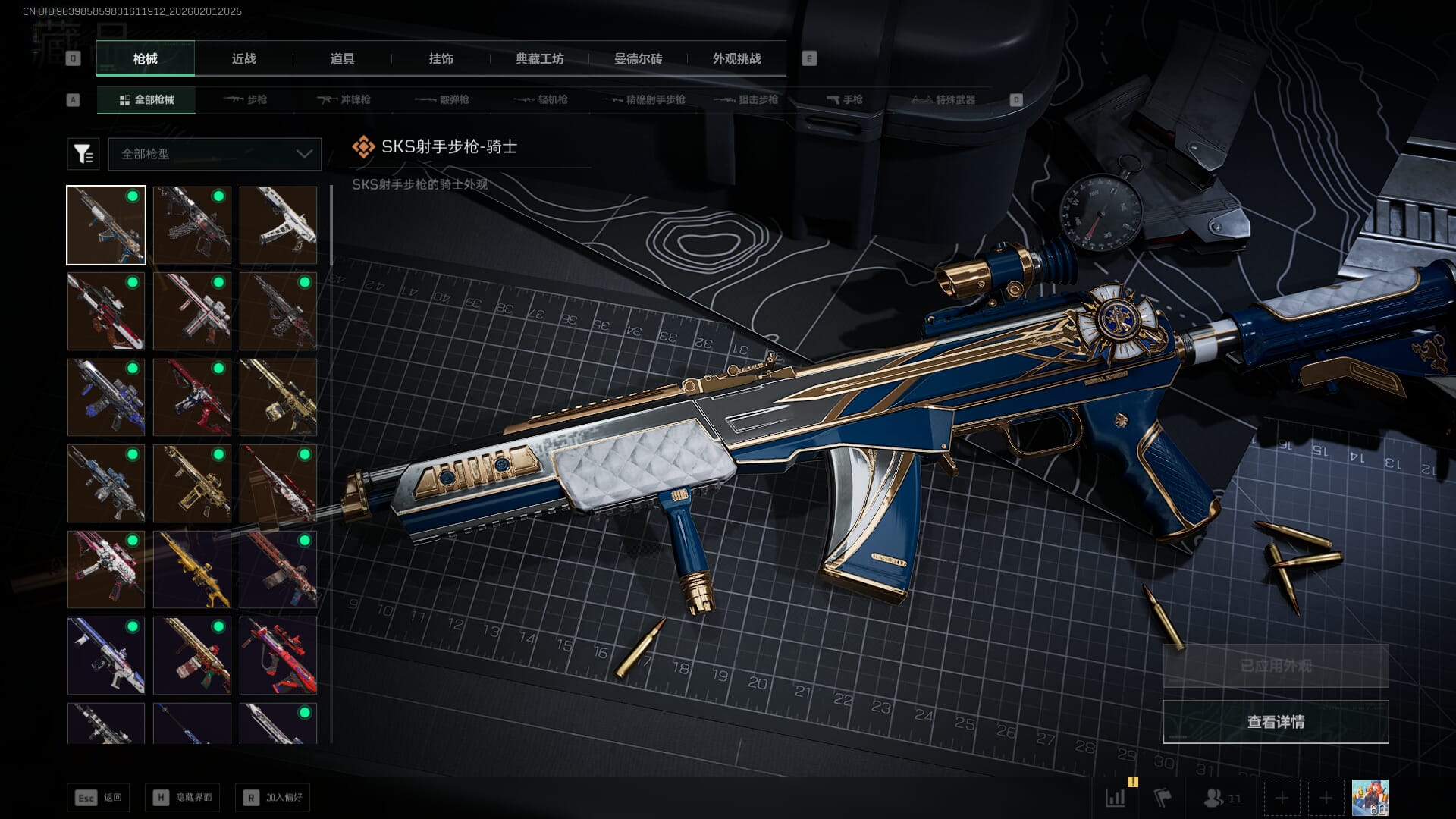 SJZQM431235三角洲行动账号详情图24