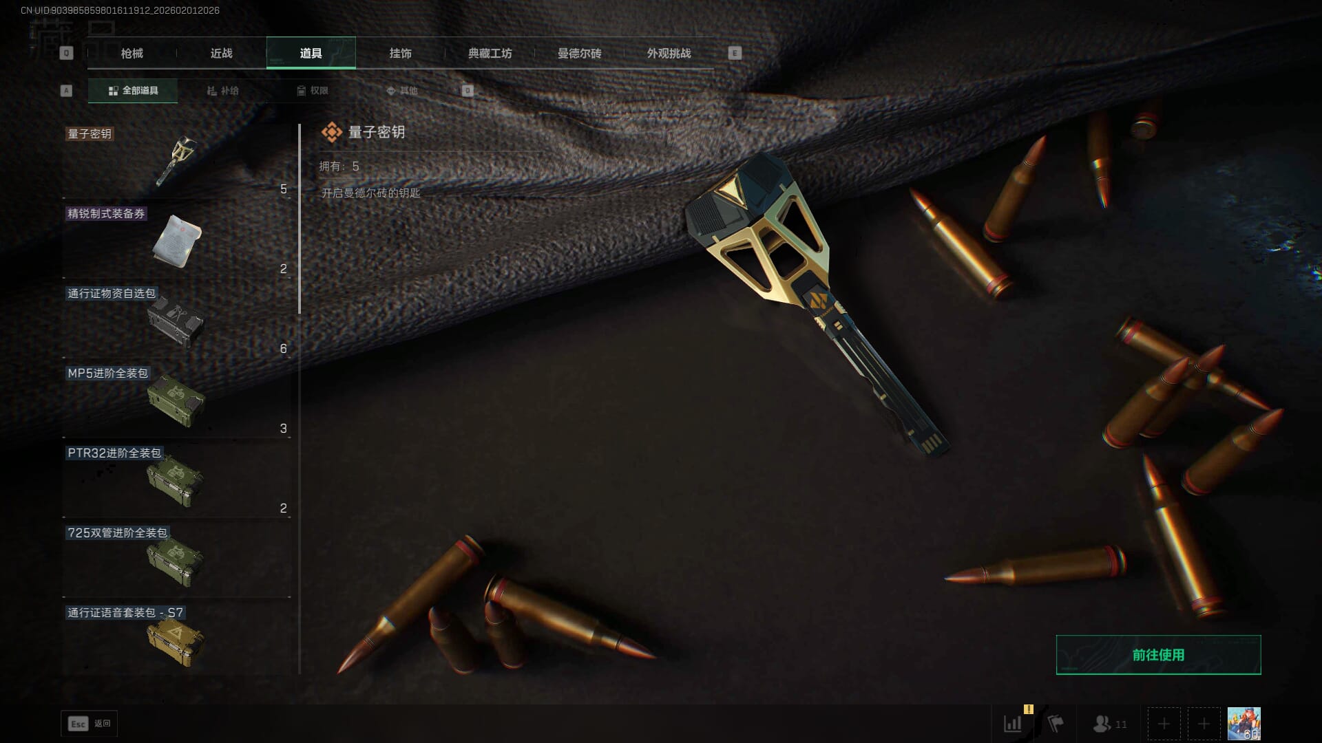 SJZQM431235三角洲行动账号详情图32