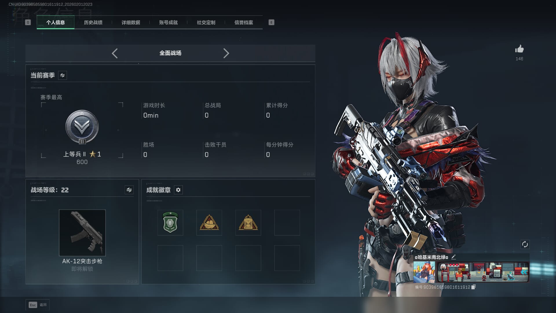 SJZQM431235三角洲行动账号详情图5