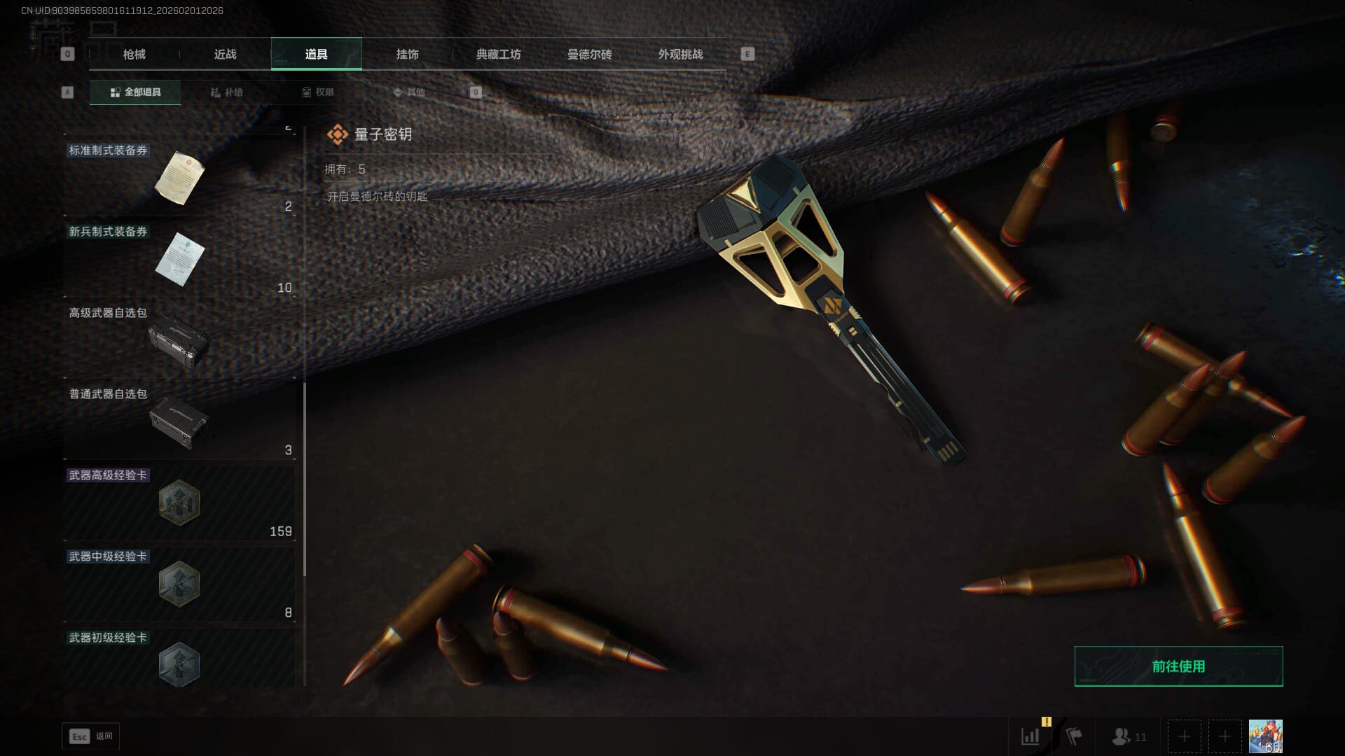 SJZQM431235三角洲行动账号详情图34