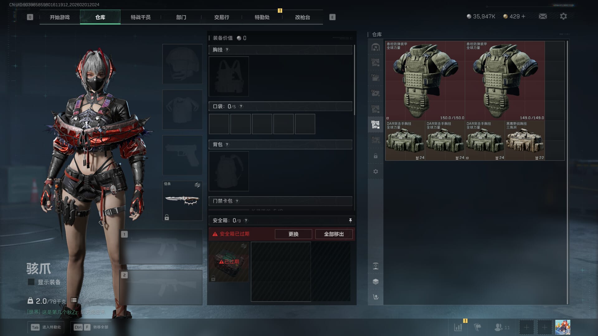 SJZQM431235三角洲行动账号详情图16