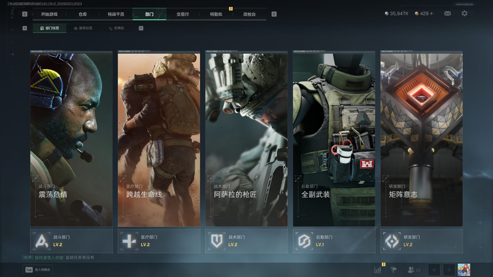 SJZQM431235三角洲行动账号详情图8