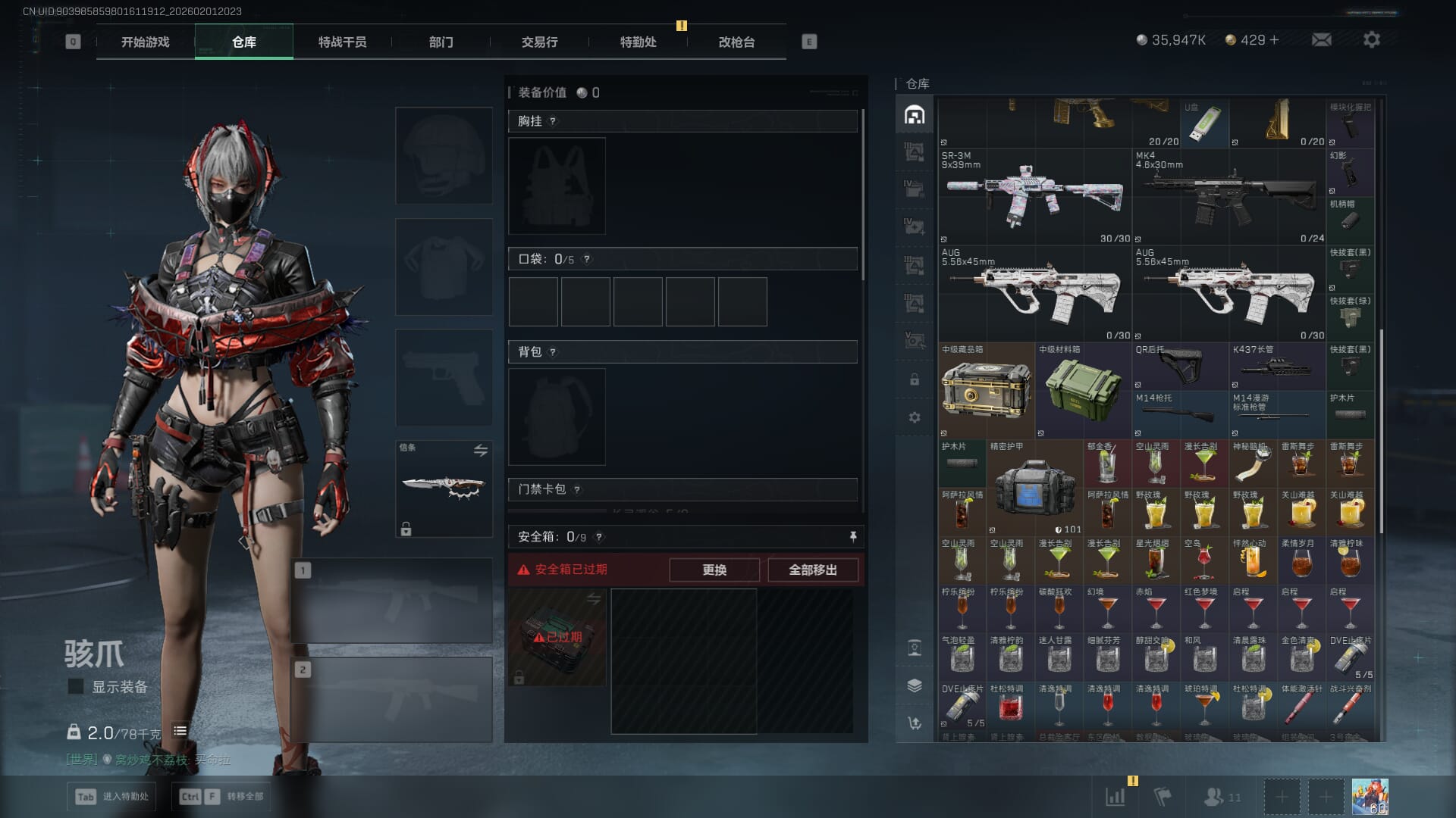 SJZQM431235三角洲行动账号详情图10