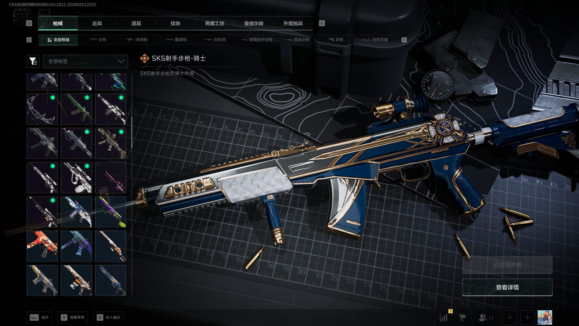 SJZQM431235三角洲行动账号详情图26