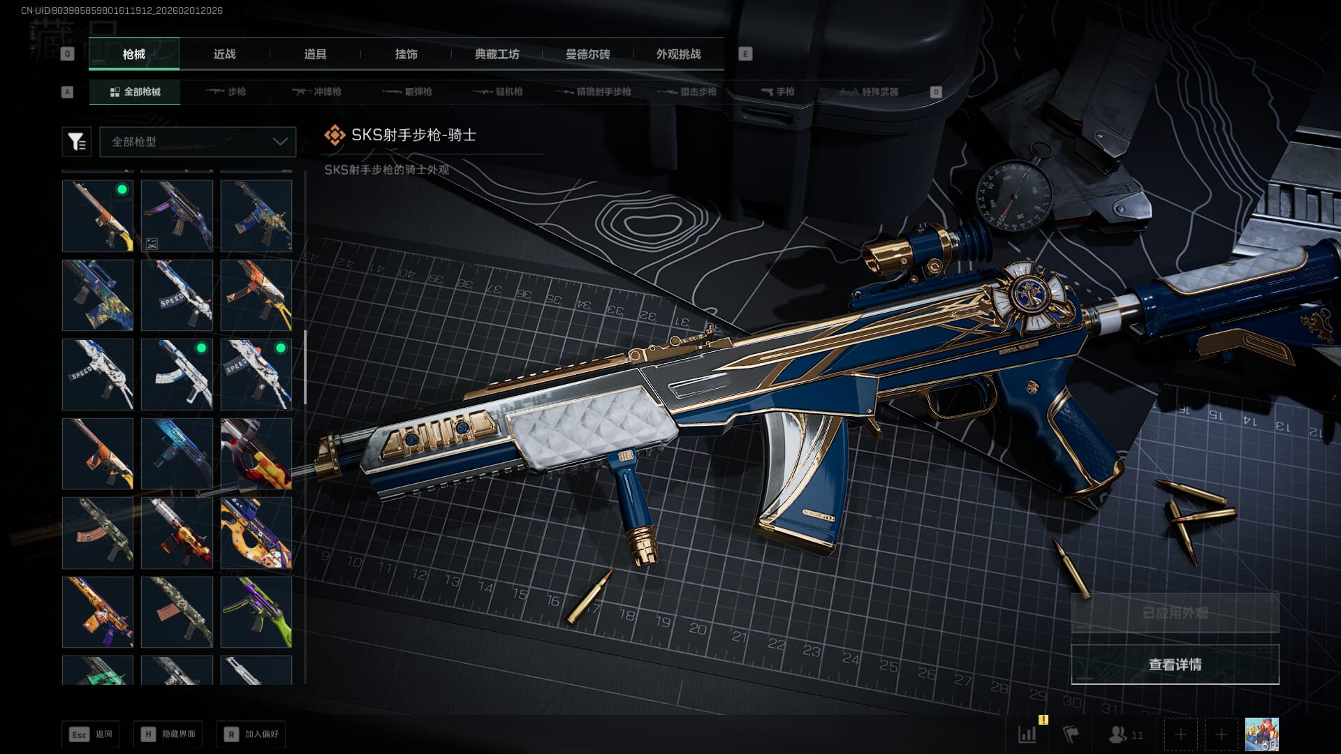 SJZQM431235三角洲行动账号详情图28