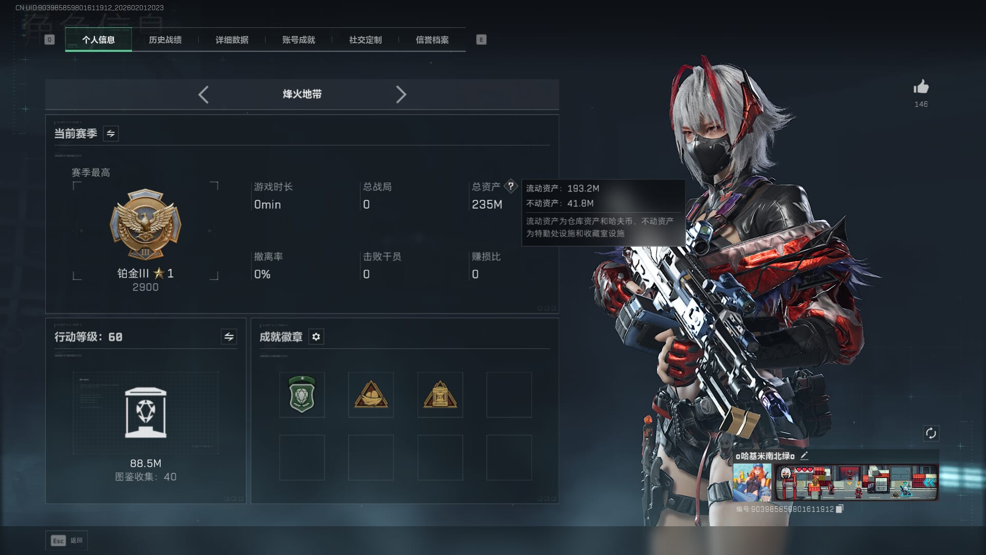 SJZQM431235三角洲行动账号详情图6