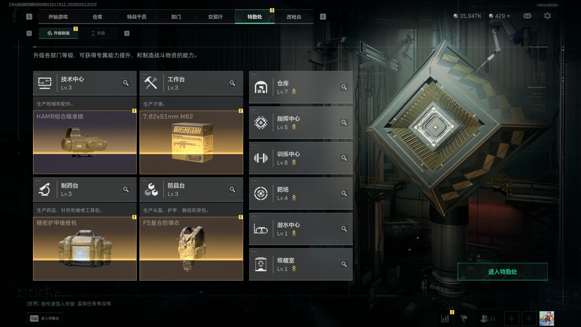 SJZQM431235三角洲行动账号详情图14